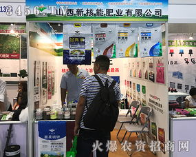 2017南寧農(nóng)資會 山西新核能肥業(yè)強(qiáng)勢來襲，引領(lǐng)化肥銷售新趨勢